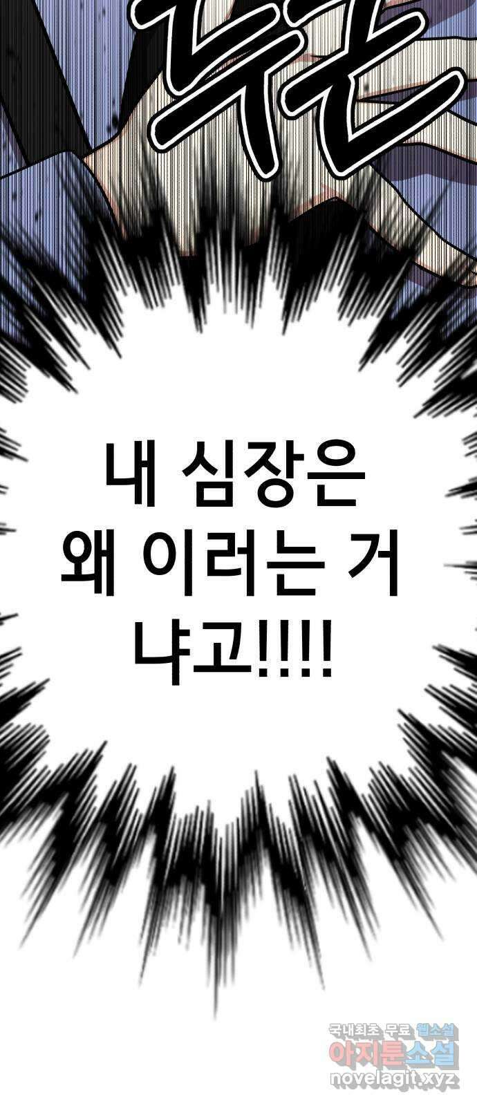 존잘주의 지은성 ending.1 111
