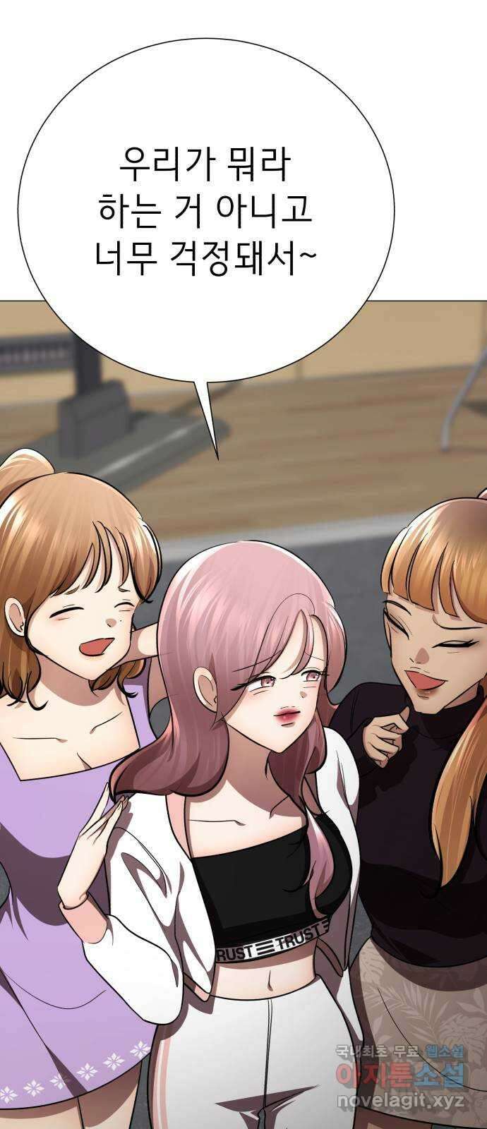 존잘주의 지은성 ending.1 116