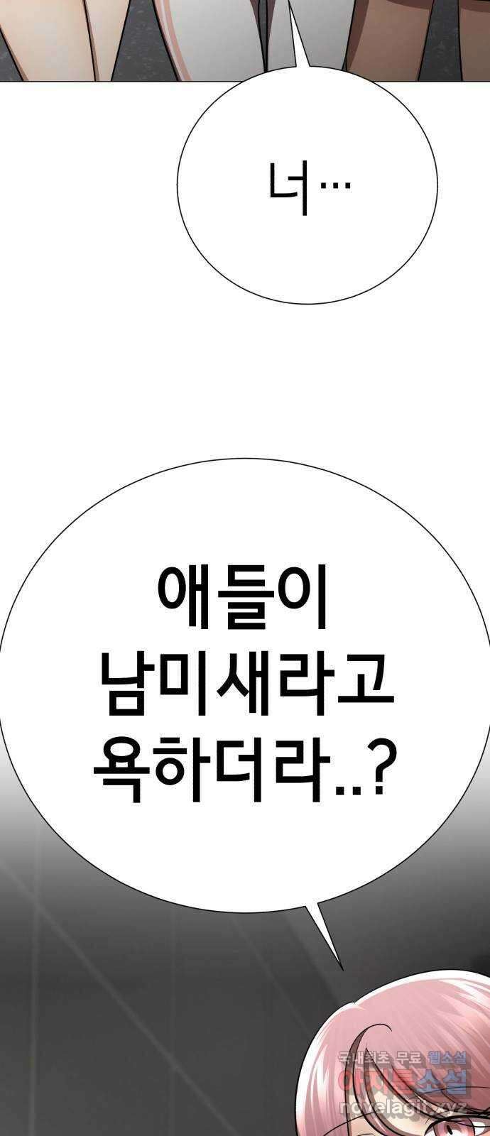 존잘주의 지은성 ending.1 117