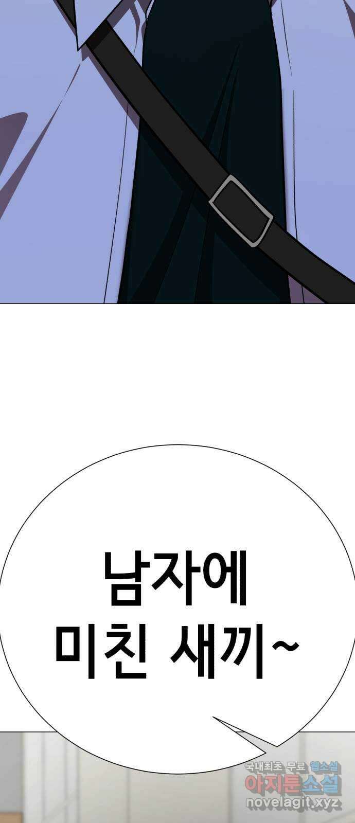 존잘주의 지은성 ending.1 120