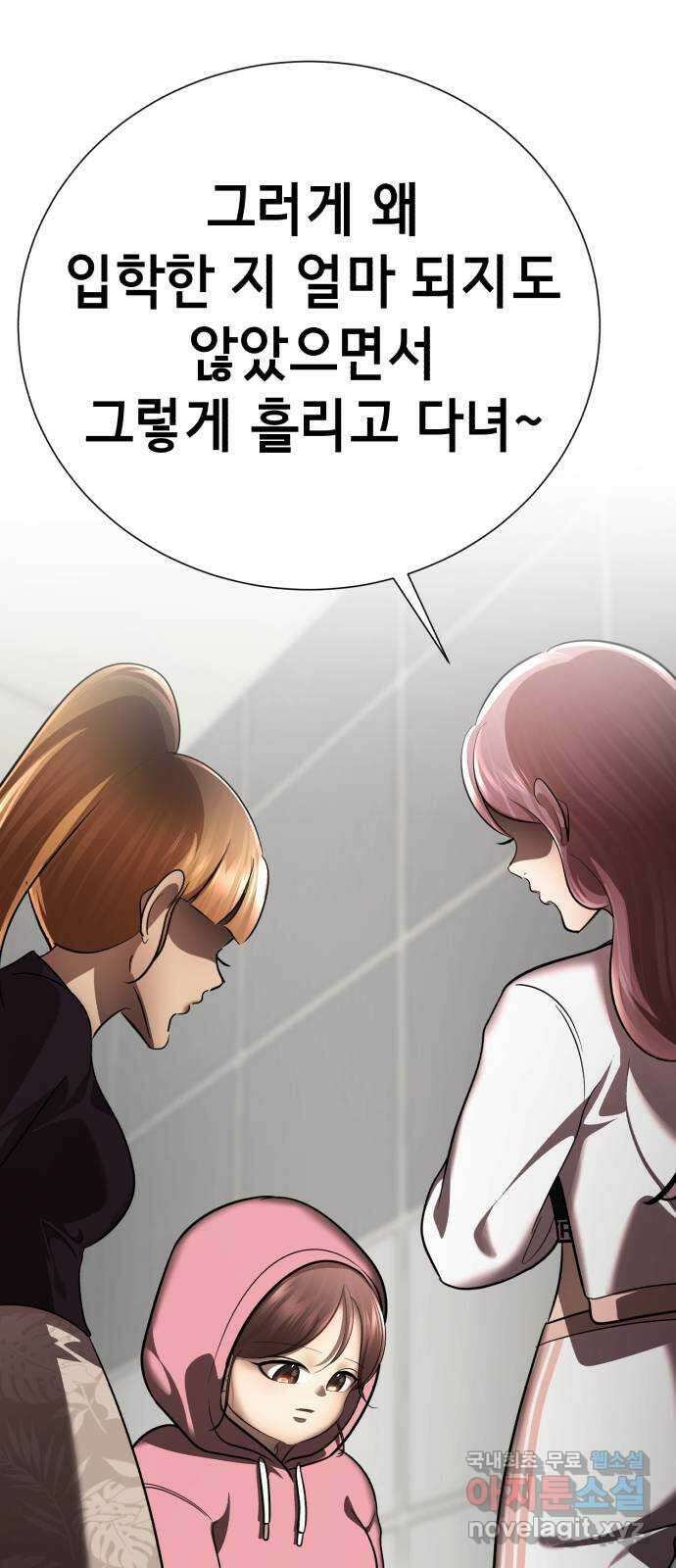 존잘주의 지은성 ending.1 122