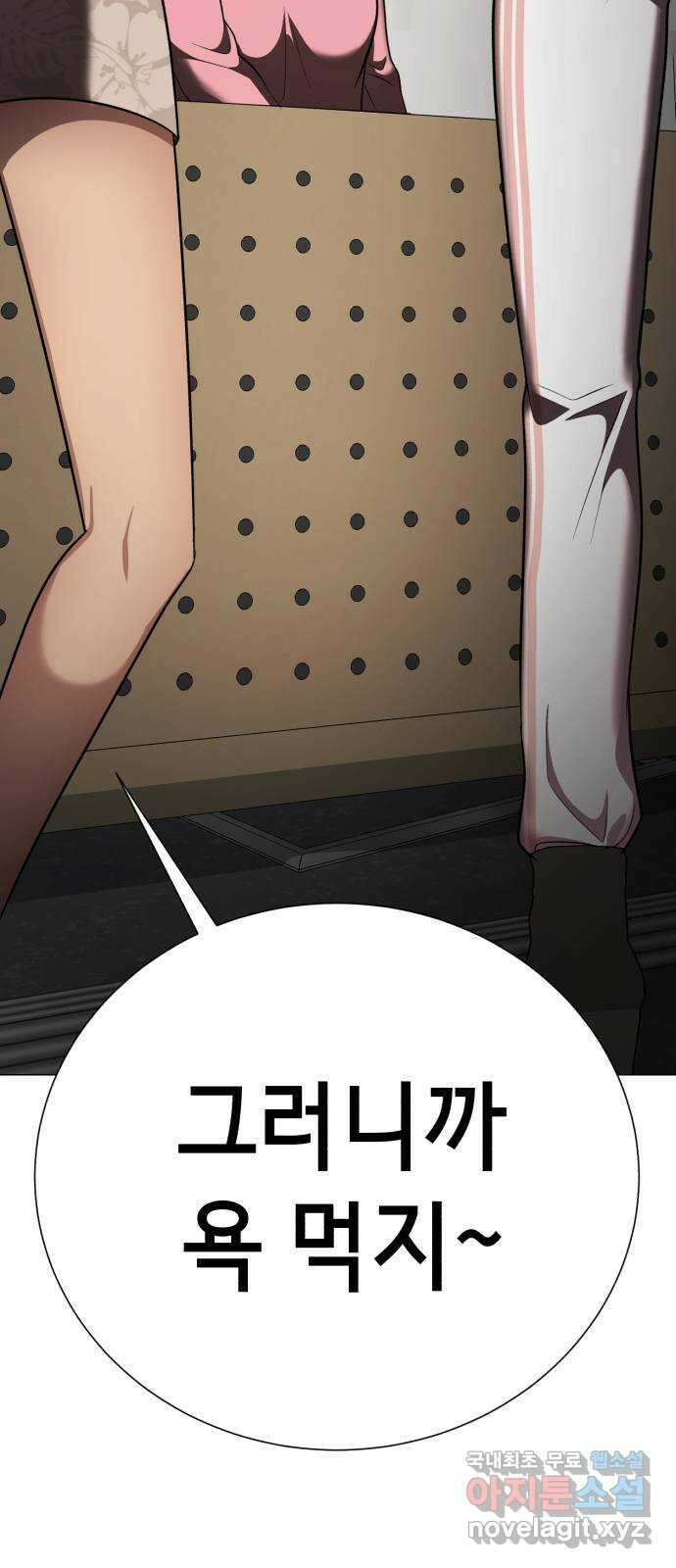 존잘주의 지은성 ending.1 123