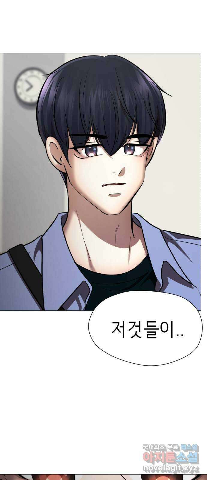 존잘주의 지은성 ending.1 124