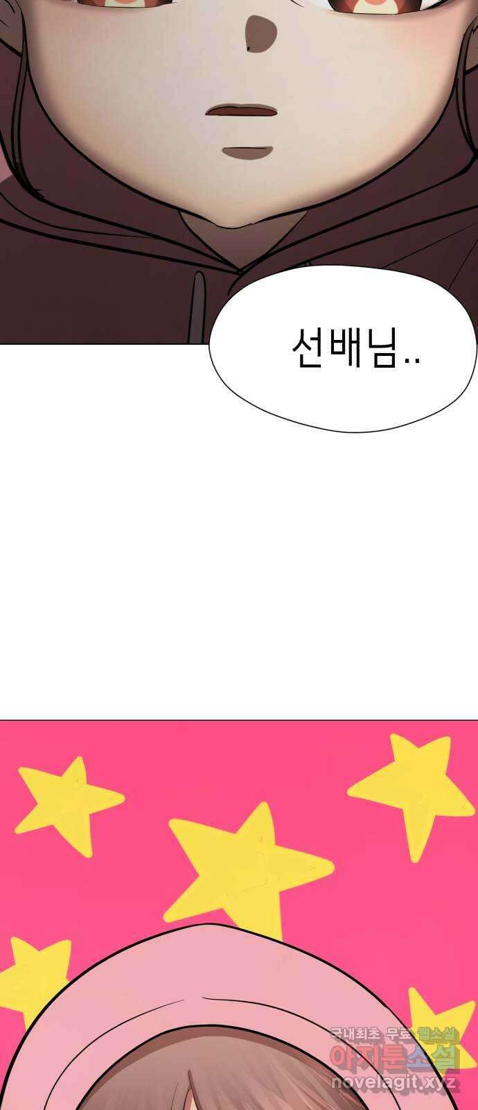존잘주의 지은성 ending.1 125