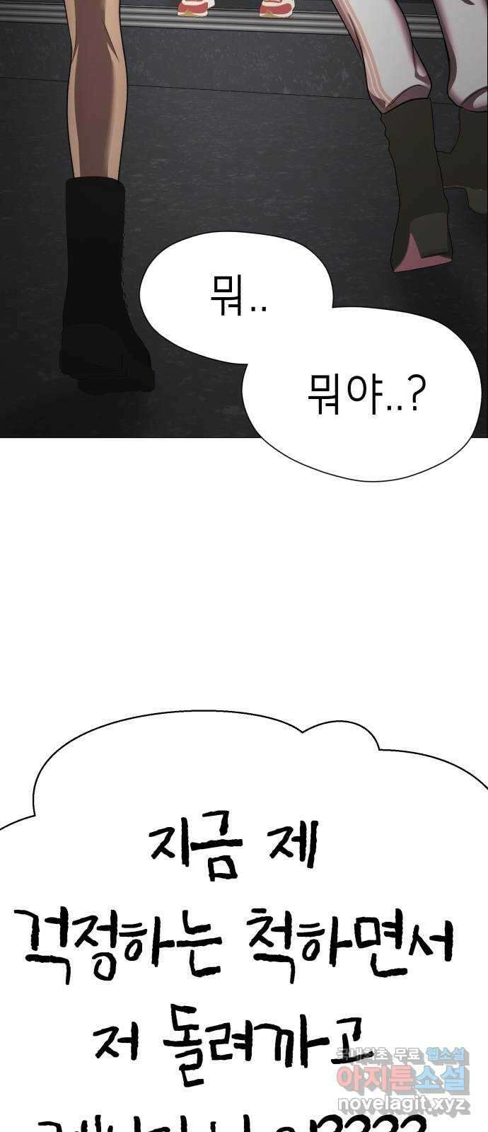 존잘주의 지은성 ending.1 129