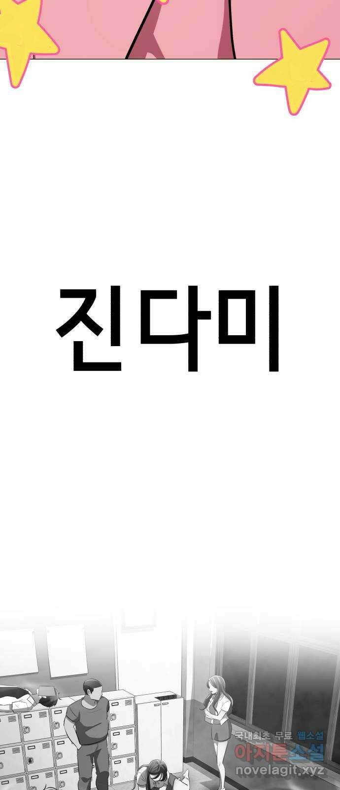 존잘주의 지은성 ending.1 131