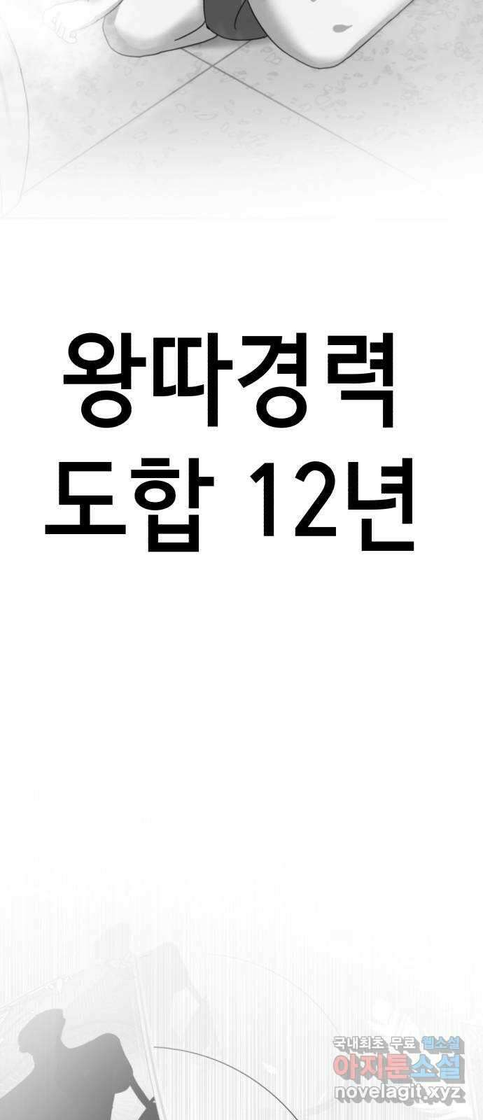 존잘주의 지은성 ending.1 133