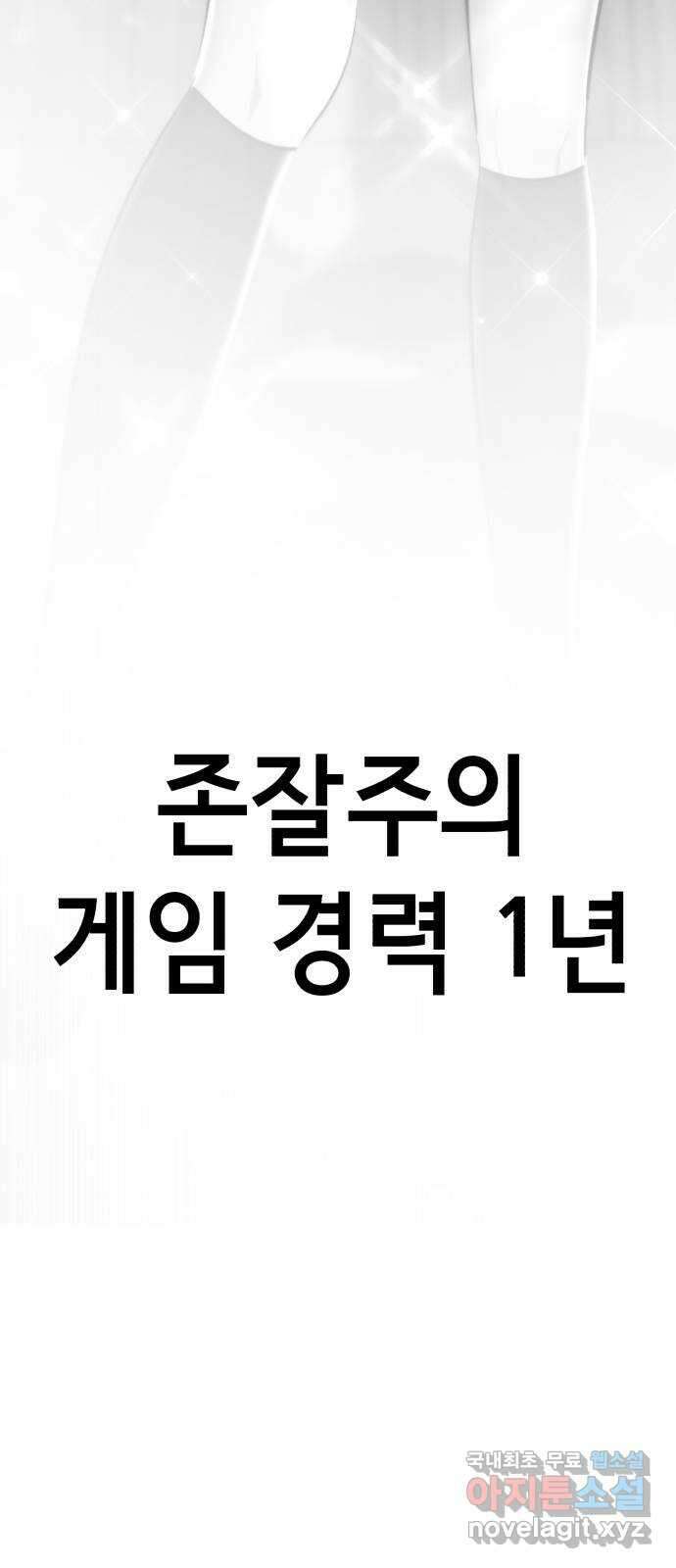 존잘주의 지은성 ending.1 137