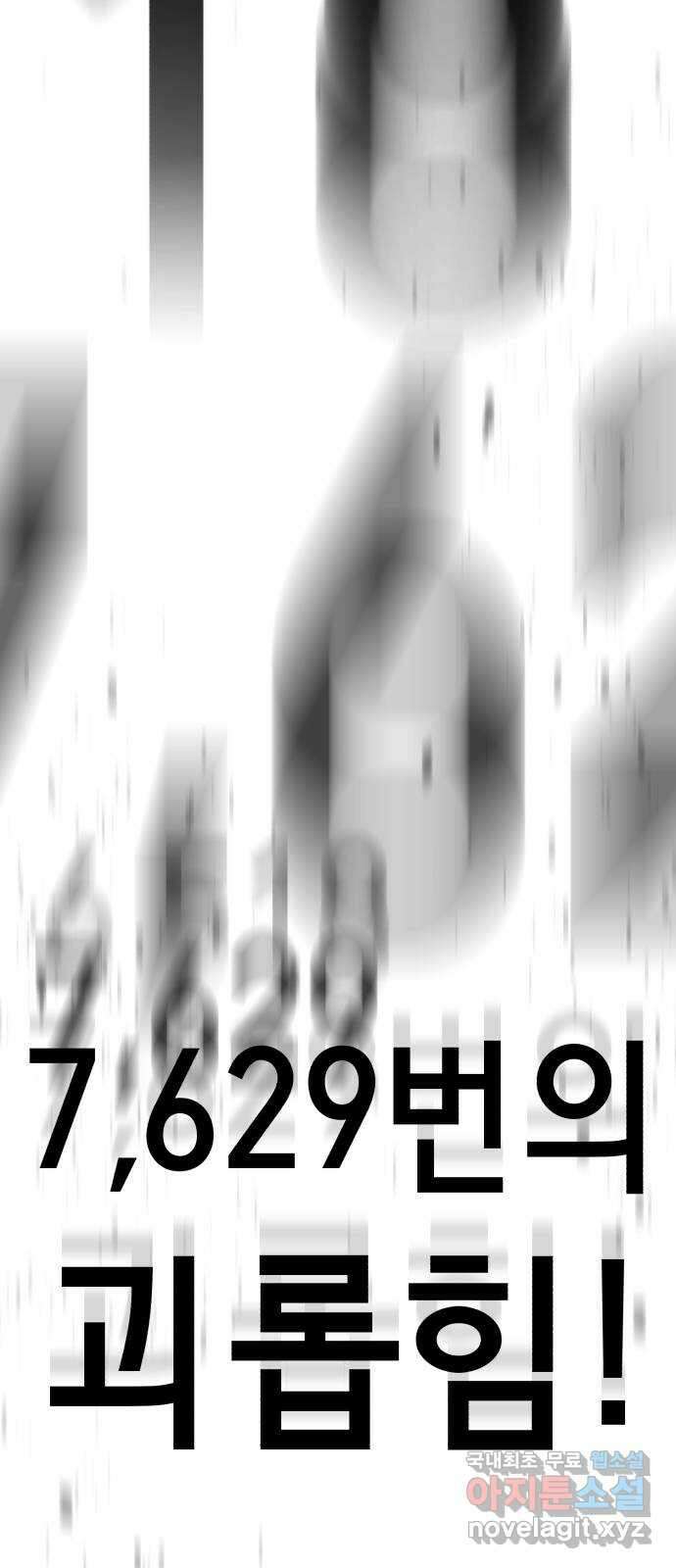 존잘주의 지은성 ending.1 148