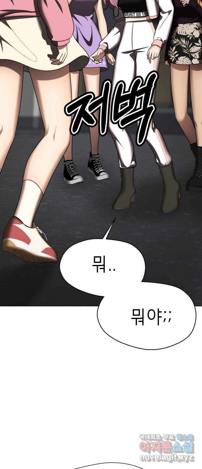 존잘주의 지은성 ending.1 150