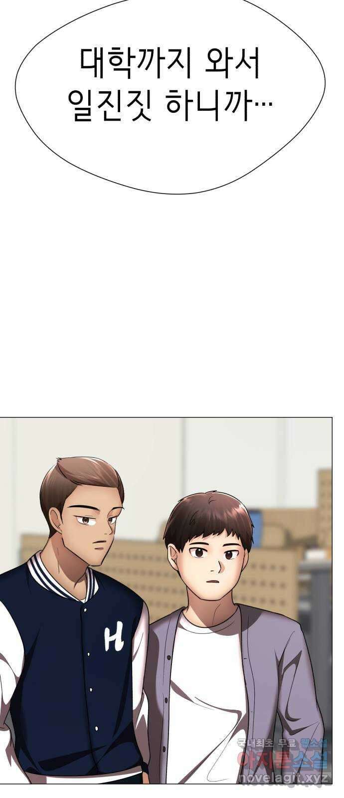 존잘주의 지은성 ending.1 151
