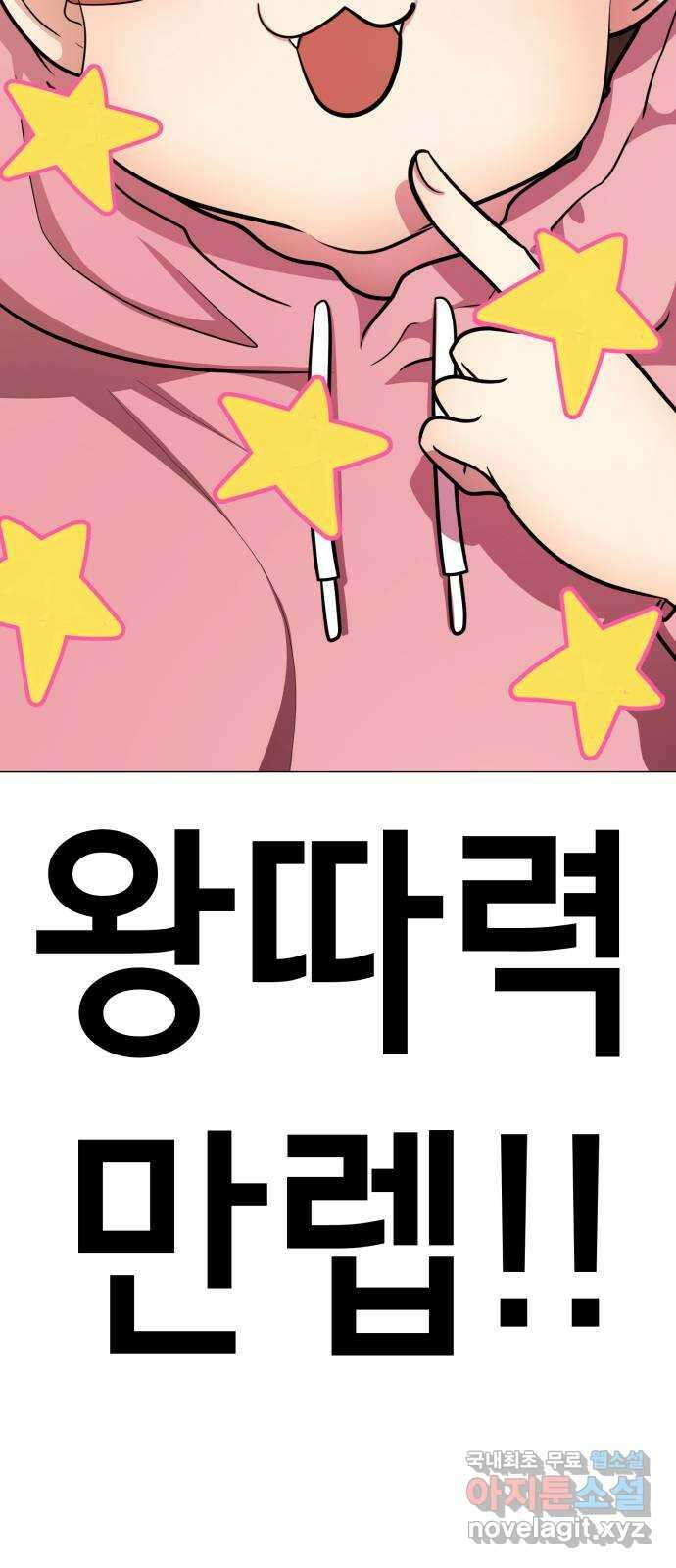 존잘주의 지은성 ending.1 155