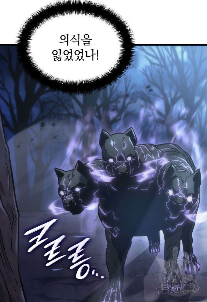 철혈검가 사냥개의 회귀 6화 14