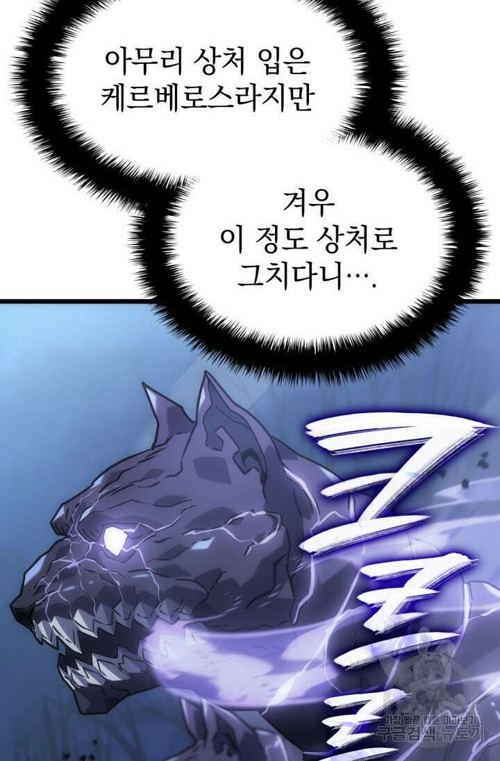 철혈검가 사냥개의 회귀 6화 21