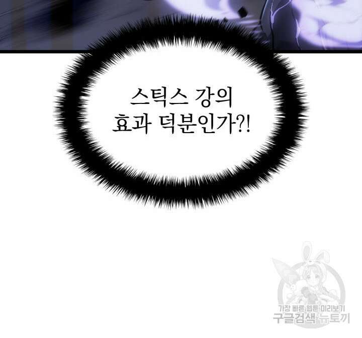 철혈검가 사냥개의 회귀 6화 23