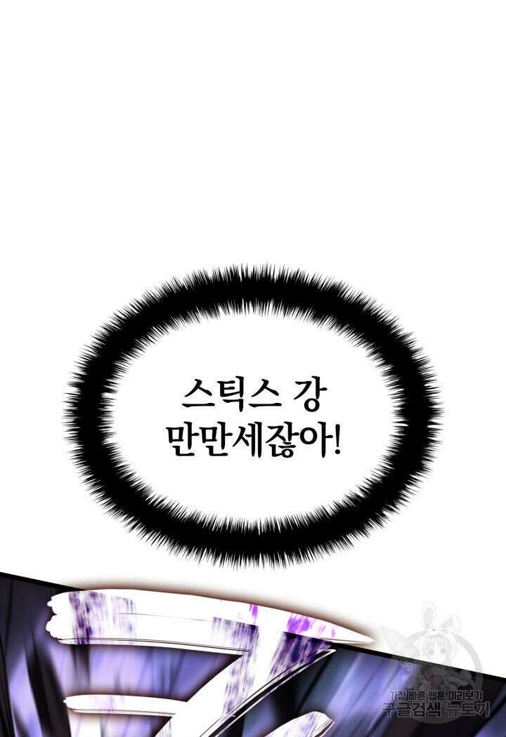 철혈검가 사냥개의 회귀 6화 24
