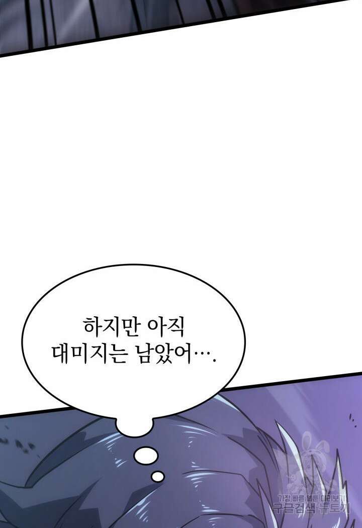 철혈검가 사냥개의 회귀 6화 27