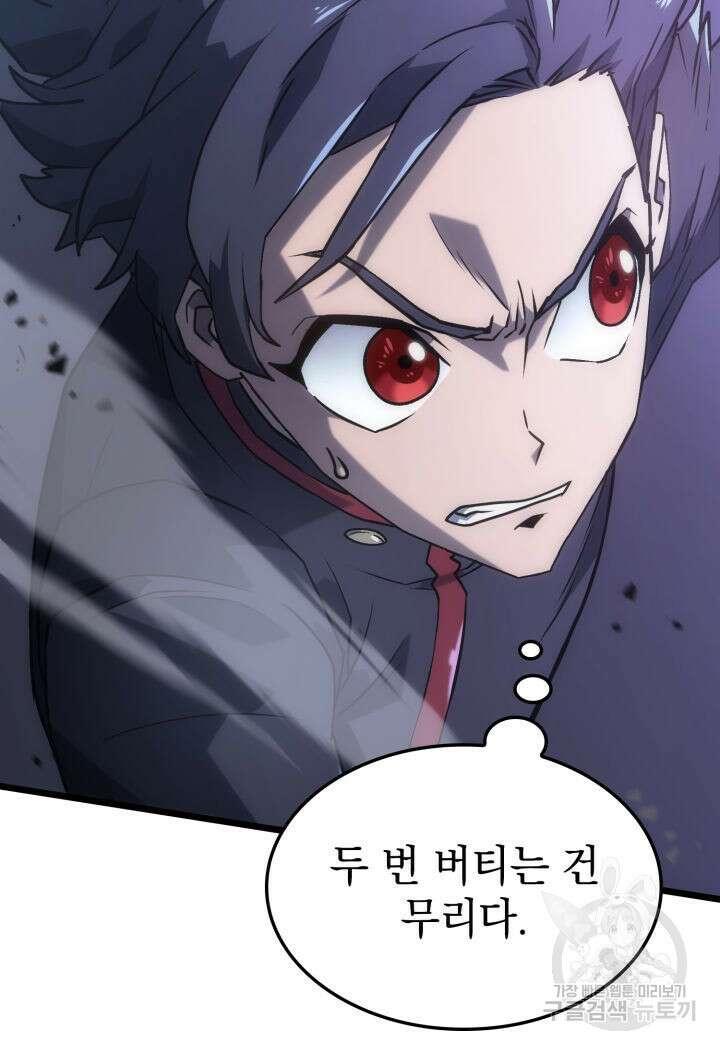 철혈검가 사냥개의 회귀 6화 28