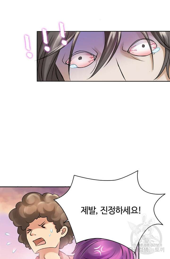 보스와 결혼했다 7화 9