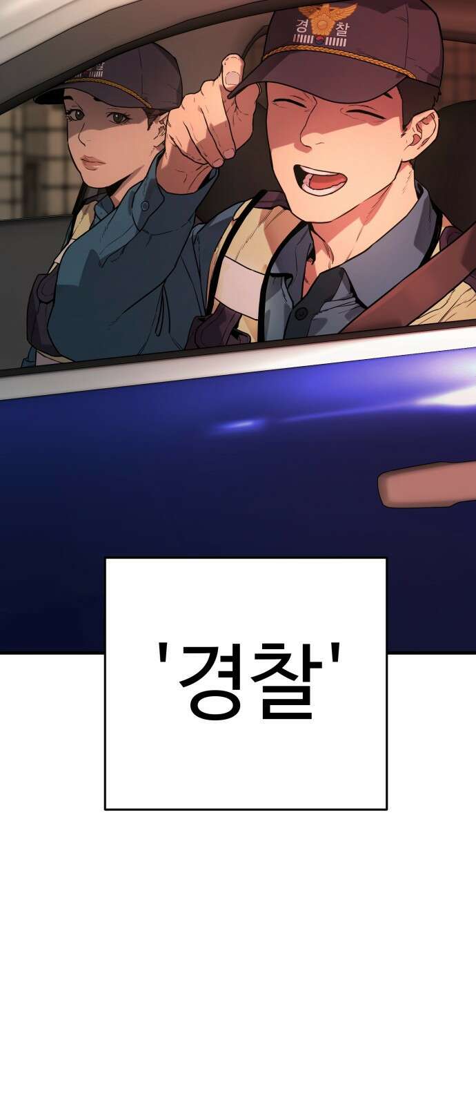 킬러경찰 1화 전설의 킬러 비광 3