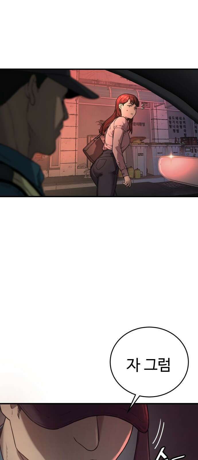 킬러경찰 1화 전설의 킬러 비광 4