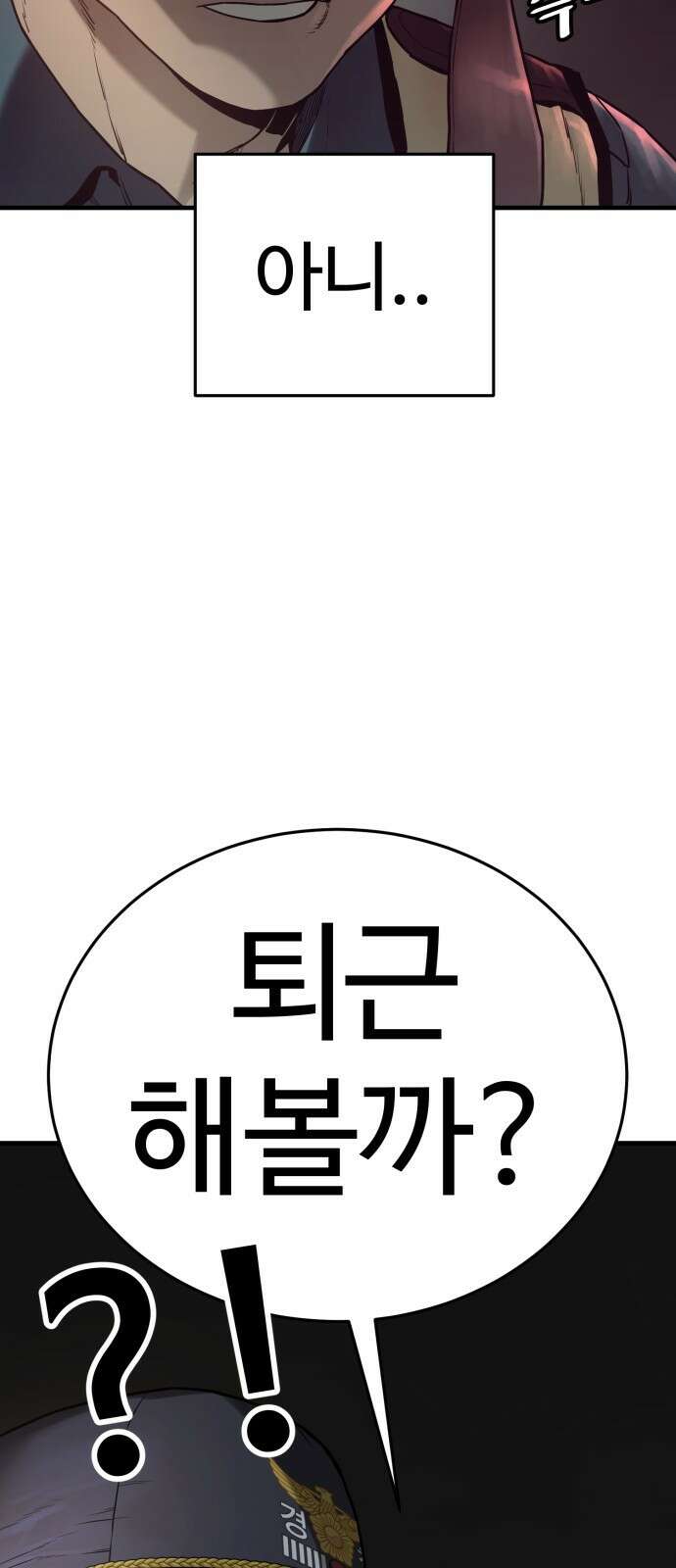 킬러경찰 1화 전설의 킬러 비광 5
