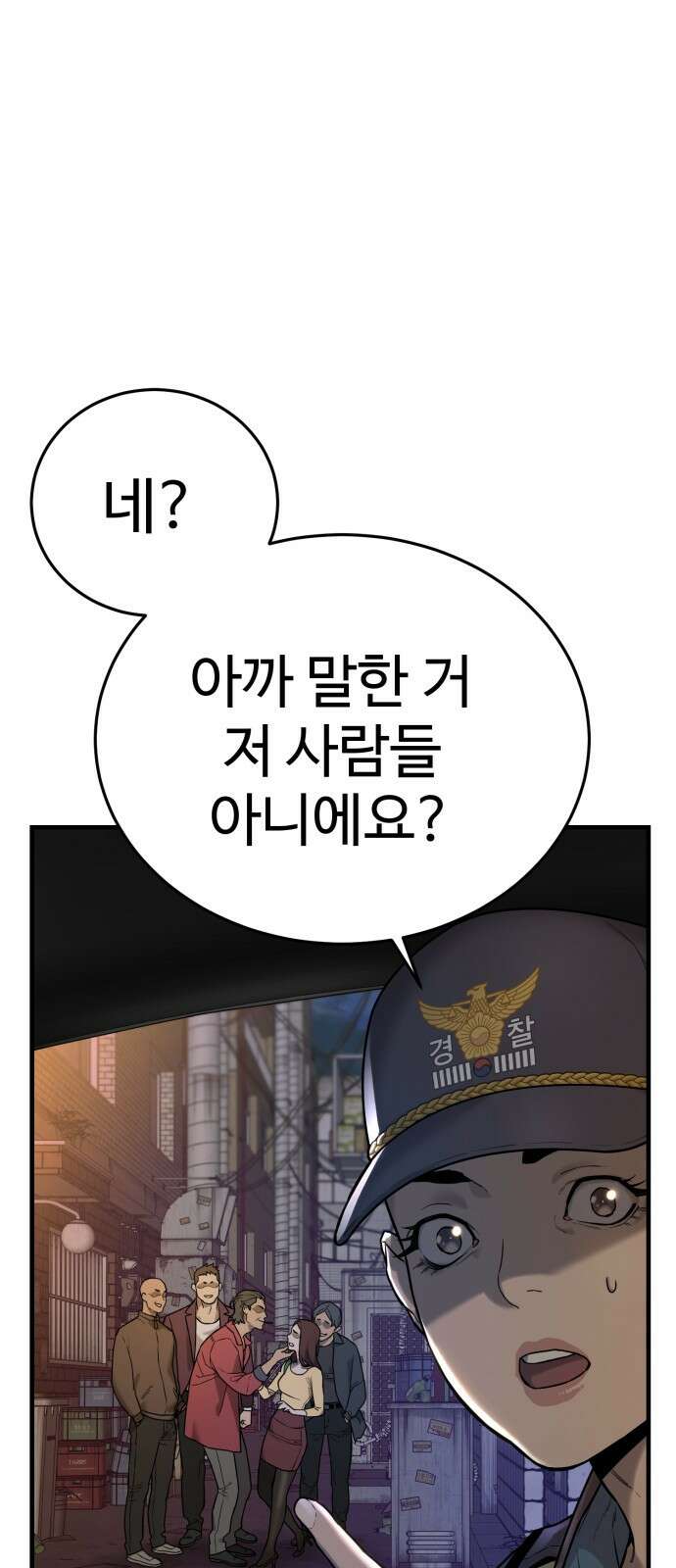 킬러경찰 1화 전설의 킬러 비광 7