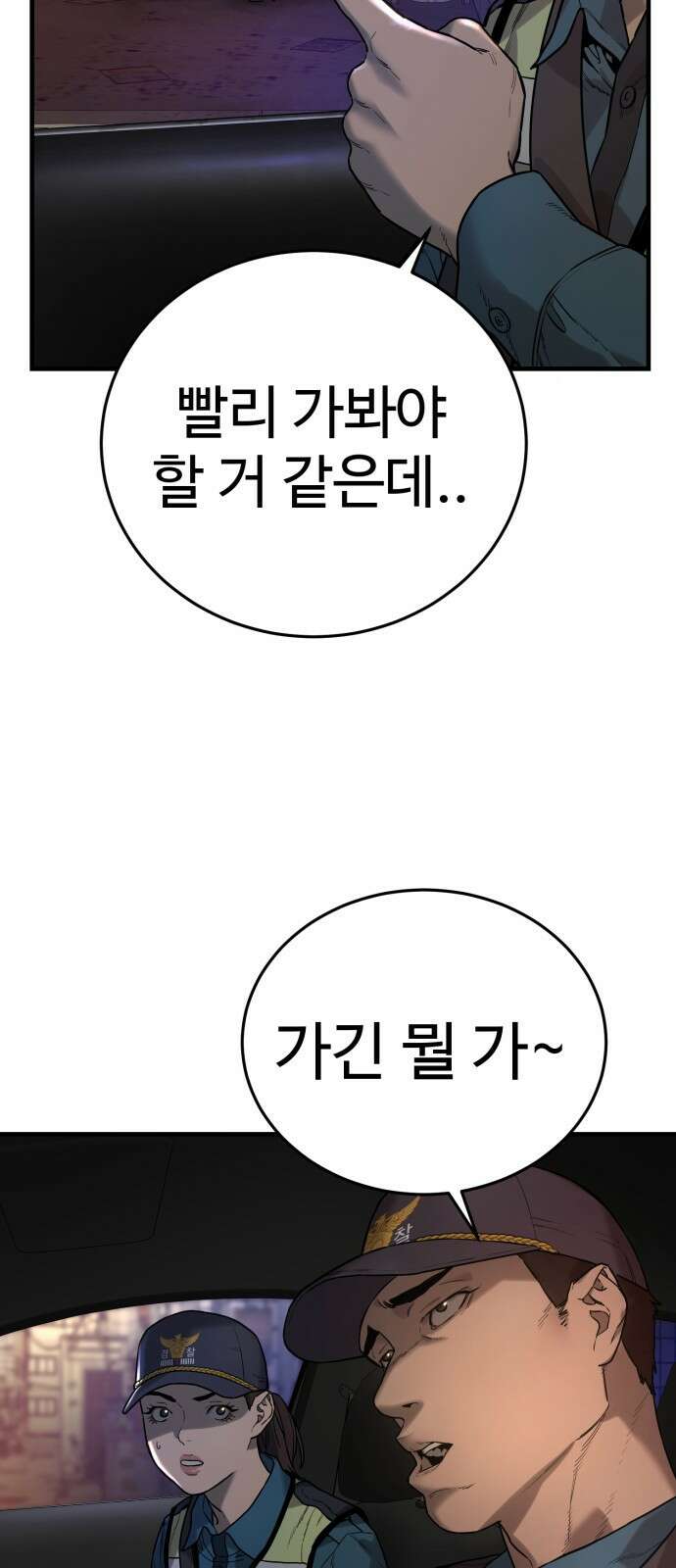 킬러경찰 1화 전설의 킬러 비광 8
