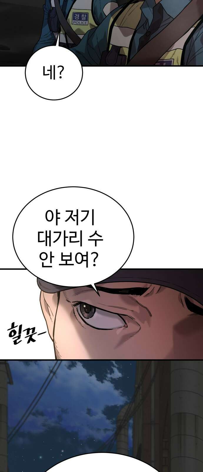 킬러경찰 1화 전설의 킬러 비광 9