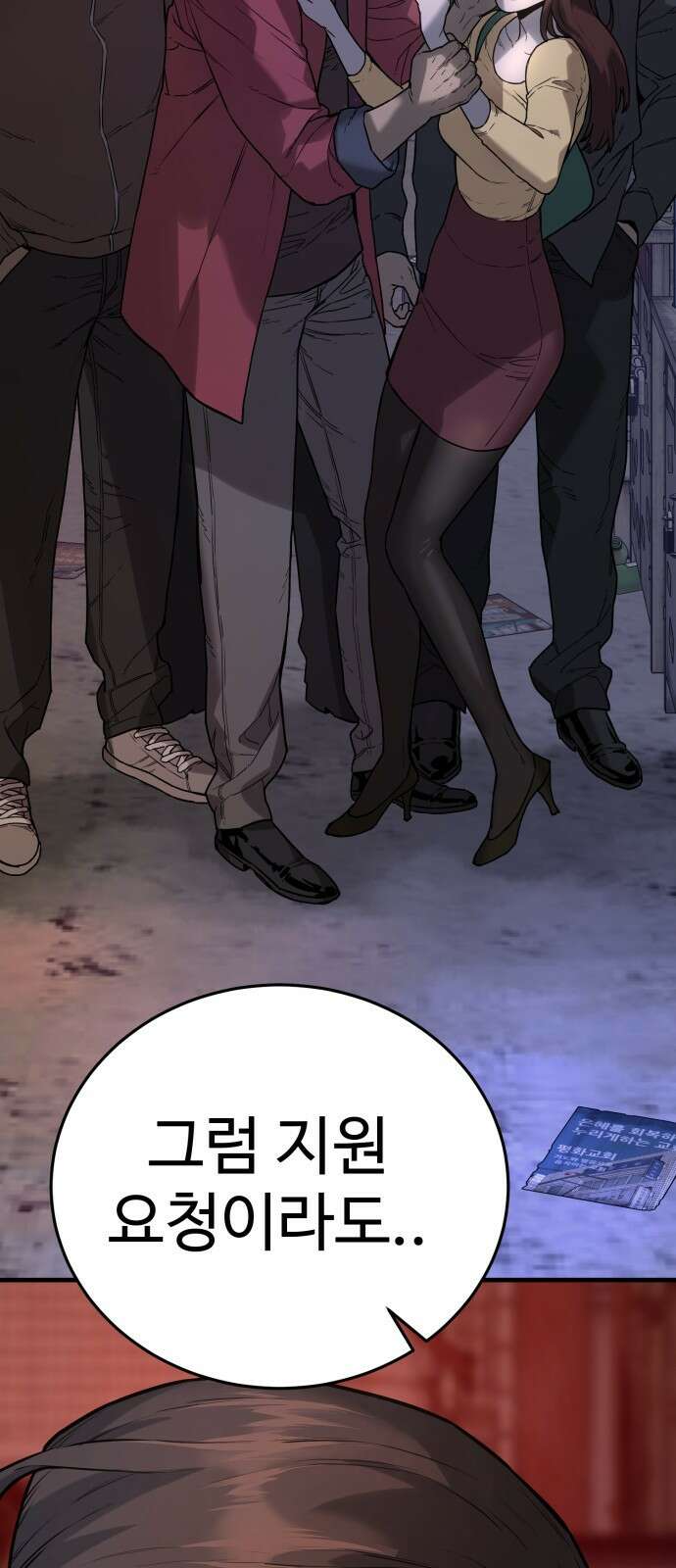 킬러경찰 1화 전설의 킬러 비광 11