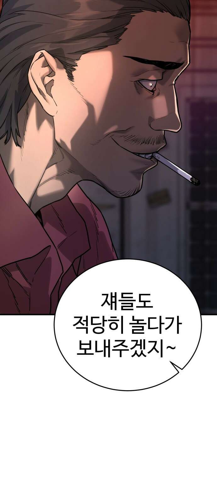 킬러경찰 1화 전설의 킬러 비광 12