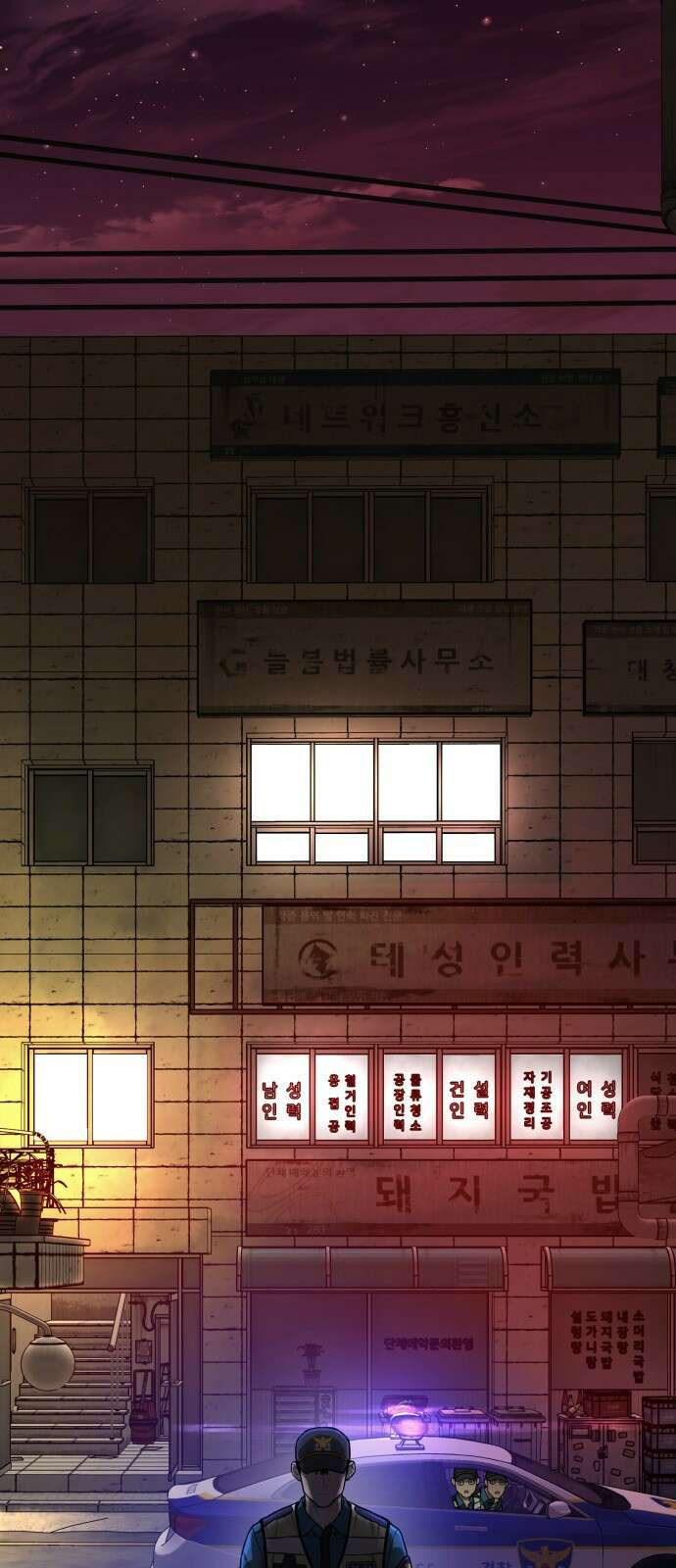 킬러경찰 1화 전설의 킬러 비광 15