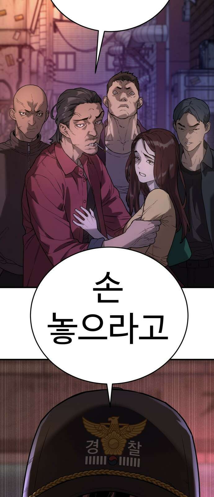 킬러경찰 1화 전설의 킬러 비광 17