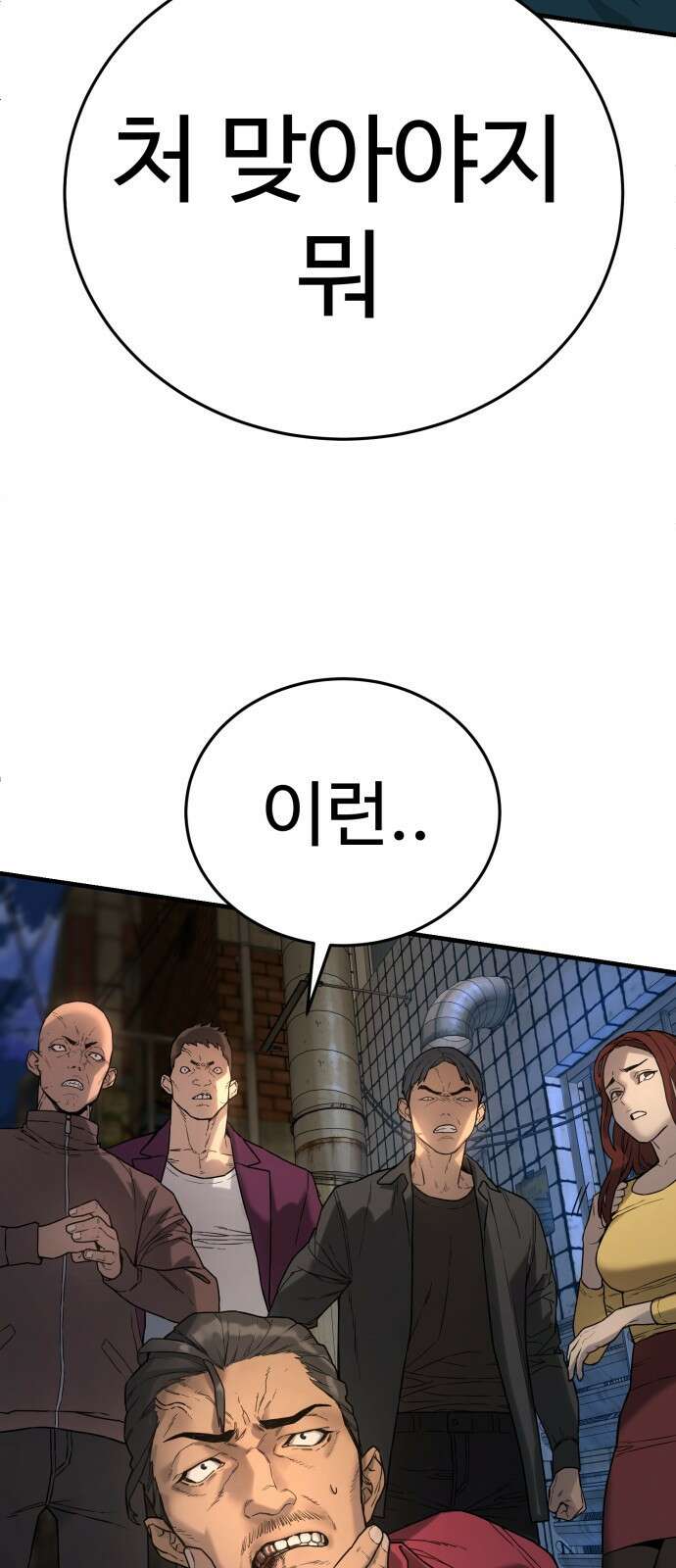 킬러경찰 1화 전설의 킬러 비광 26