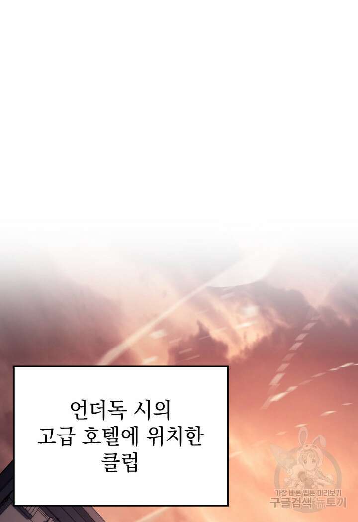 철혈검가 사냥개의 회귀 19화 2