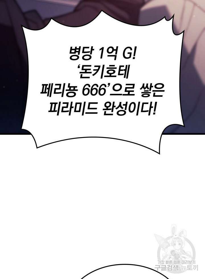 철혈검가 사냥개의 회귀 19화 11