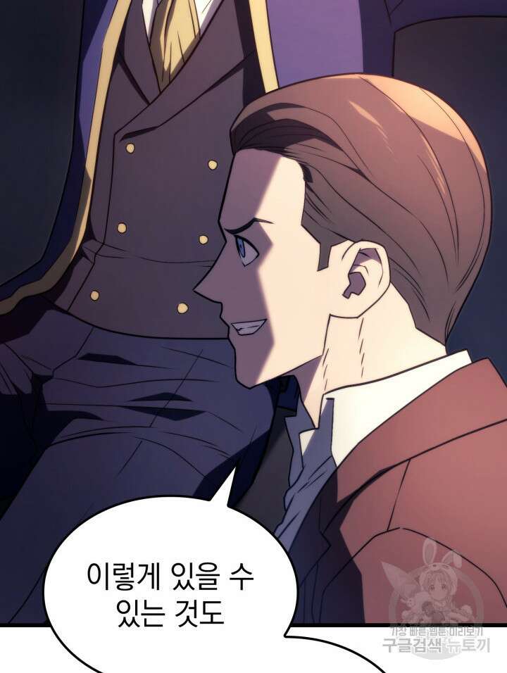 철혈검가 사냥개의 회귀 19화 15