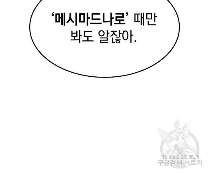 철혈검가 사냥개의 회귀 19화 23