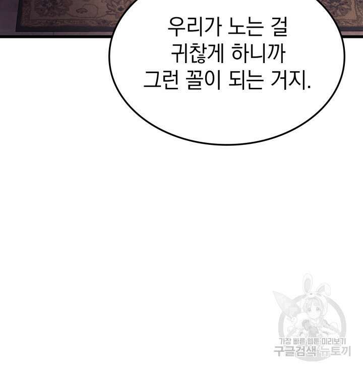철혈검가 사냥개의 회귀 19화 28