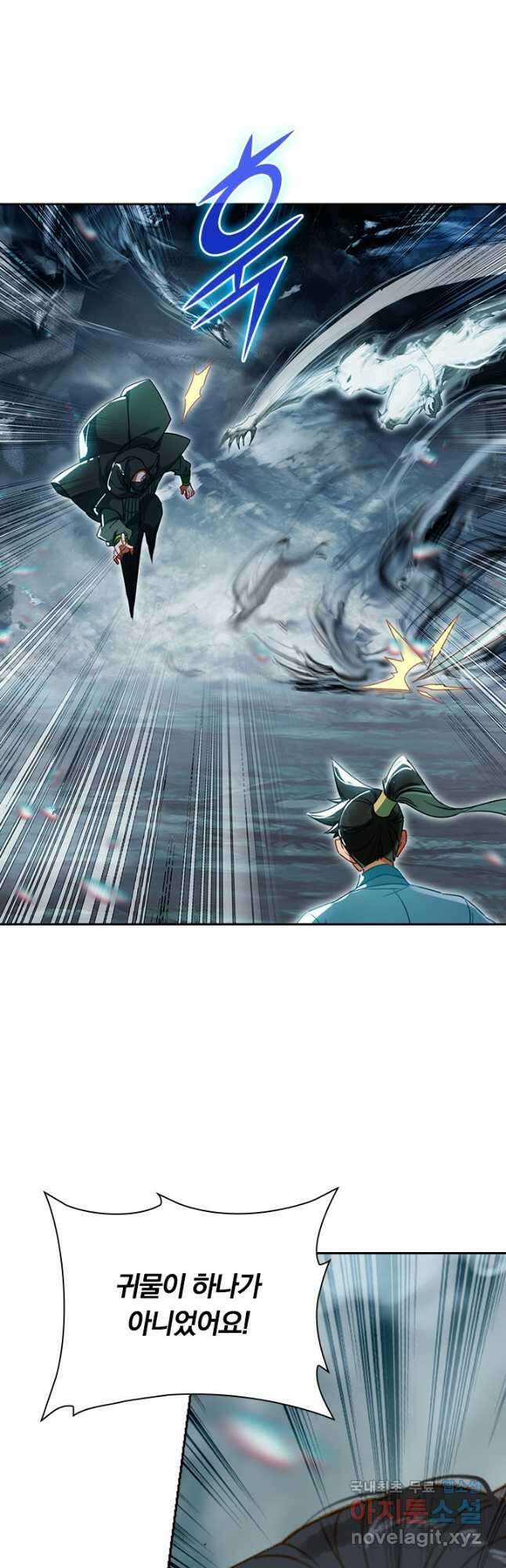 학사신공 210화 3