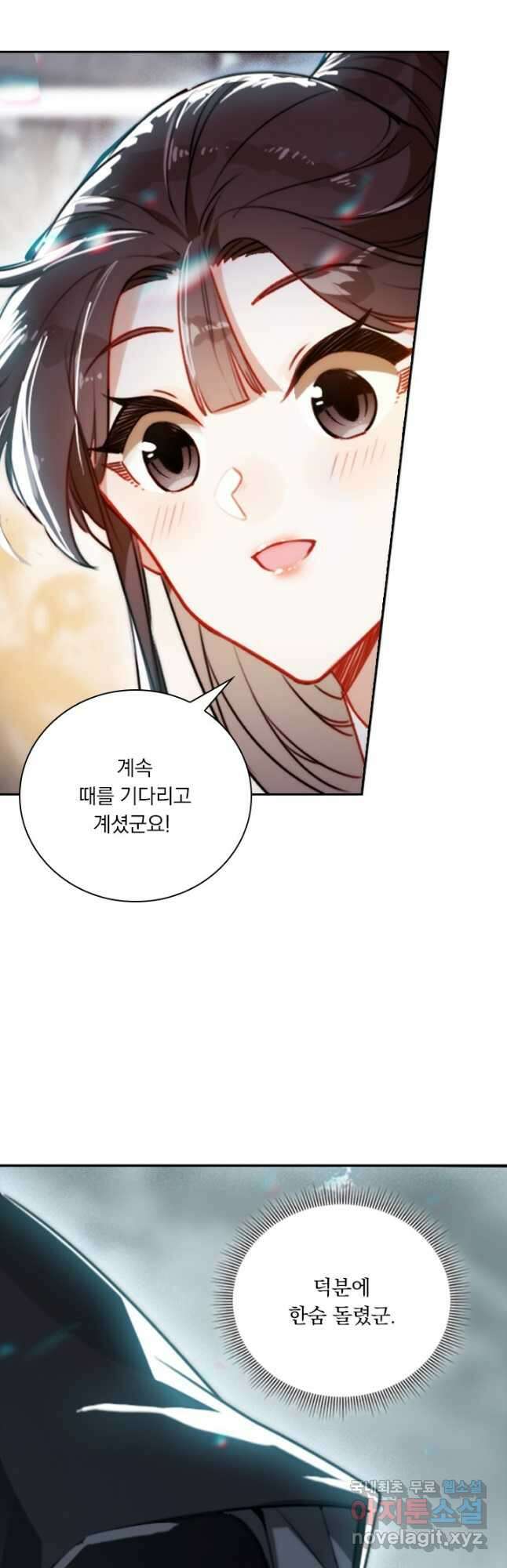 학사신공 210화 6