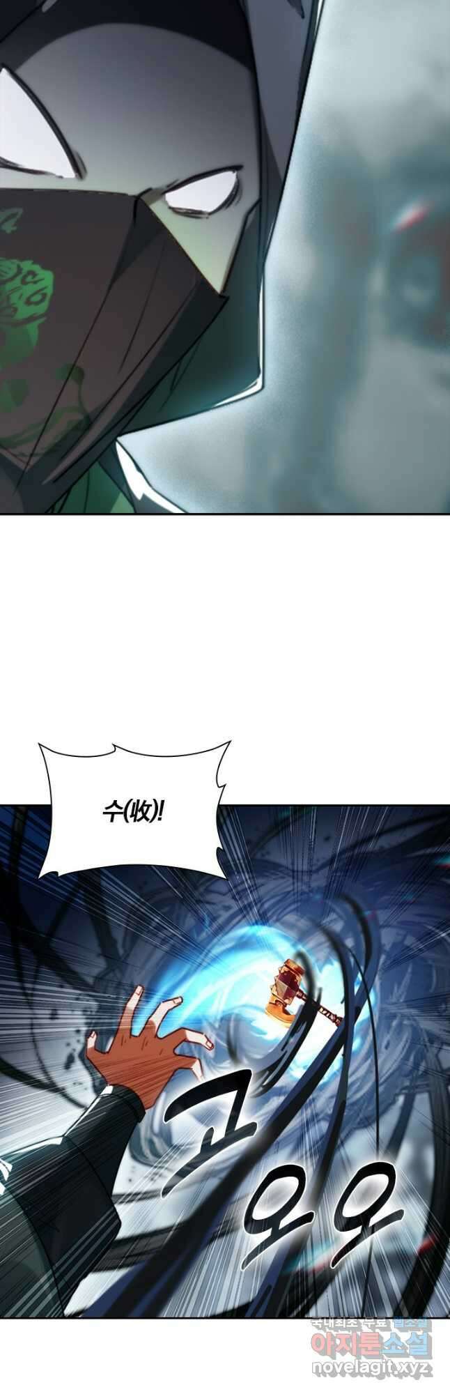 학사신공 210화 7