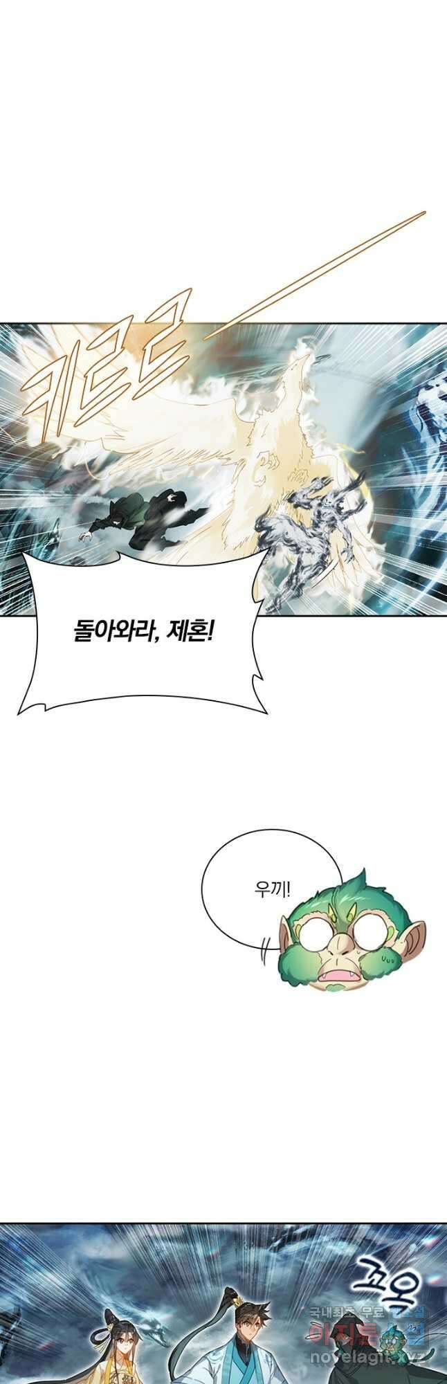 학사신공 210화 8