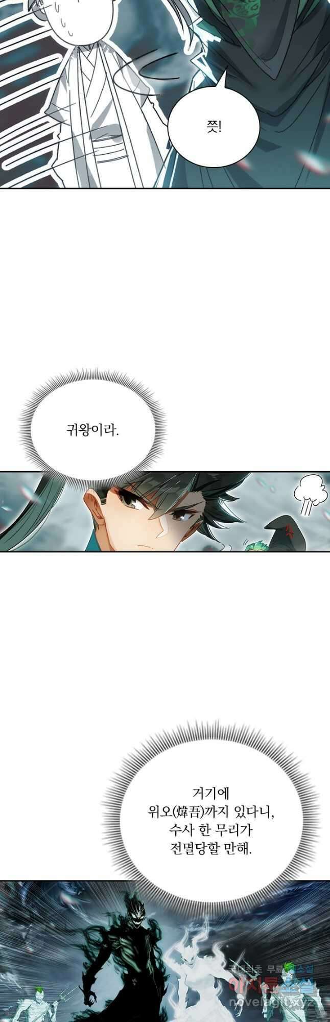학사신공 210화 12