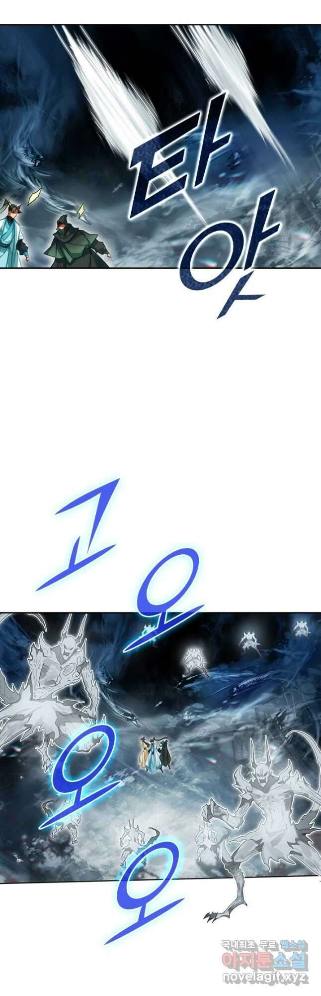학사신공 210화 14