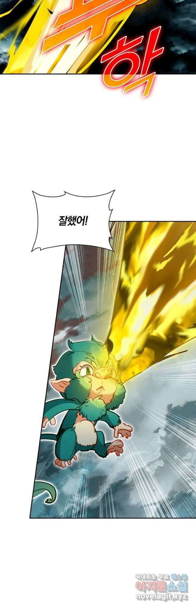 학사신공 210화 20
