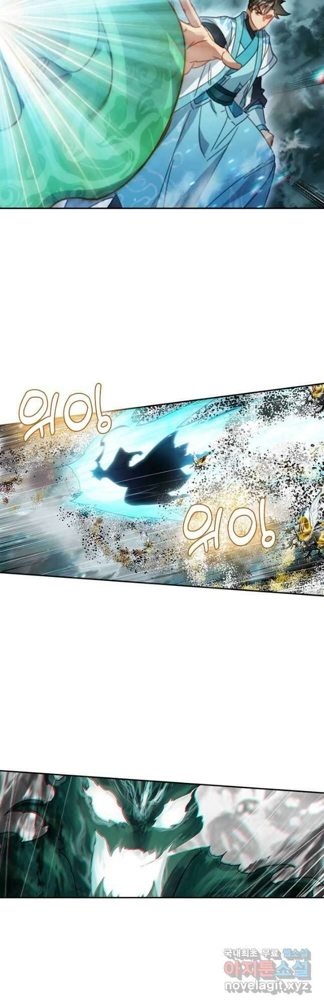 학사신공 210화 23
