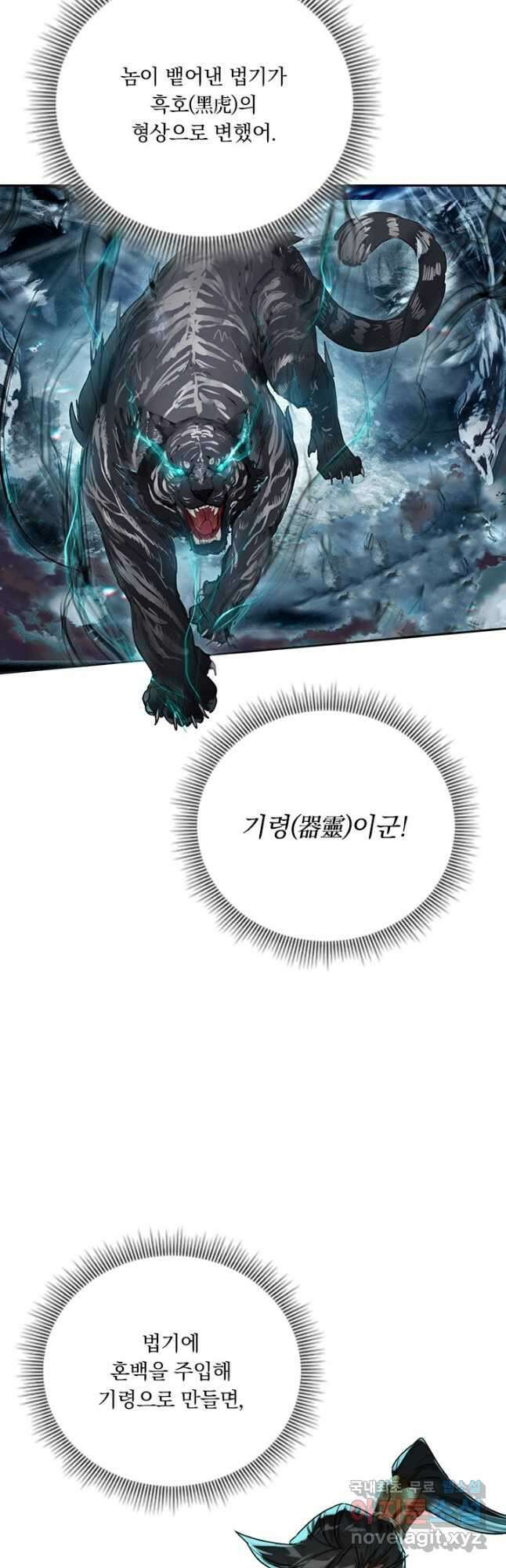 학사신공 210화 29