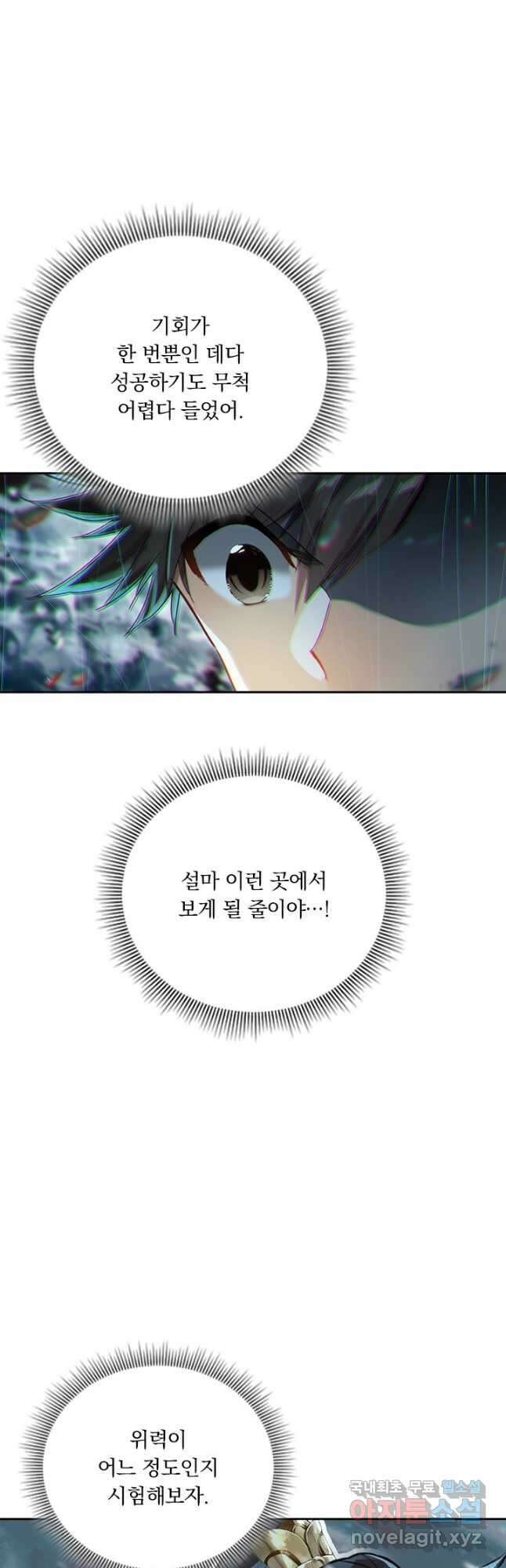 학사신공 210화 31