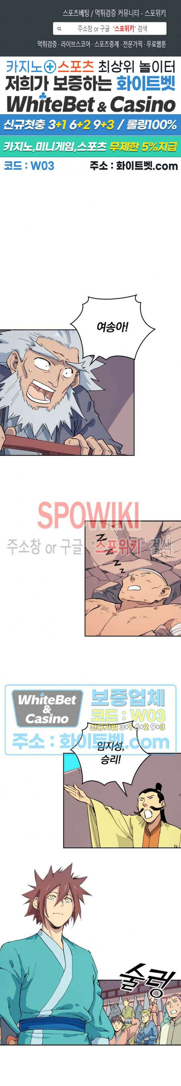성무신결 620화 1